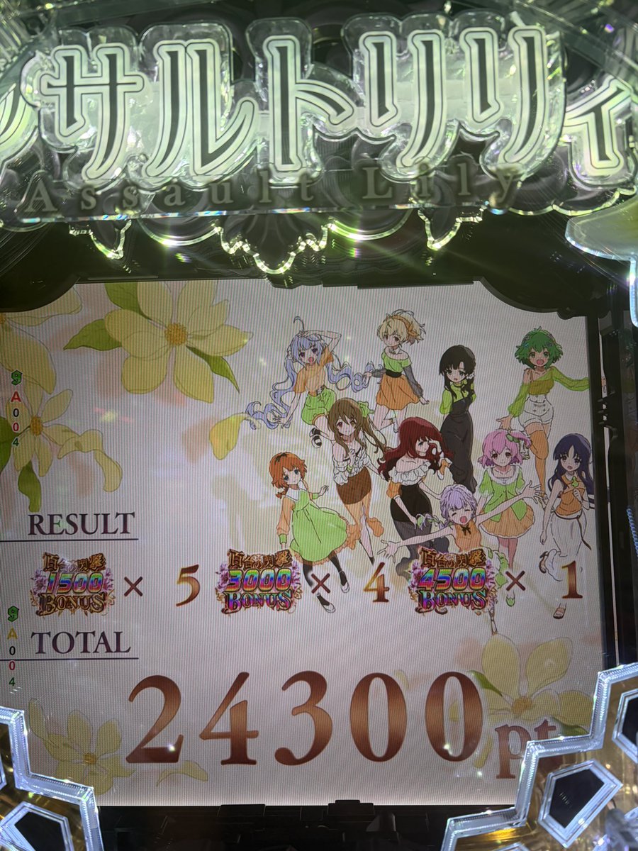 jibril375's tweet photo. アサルトリリィかどおわ！
捲ったら終わった...
ラスト30回転でリーチからのスカでリセットなしはあかんて...
投資115k
回収3万発
ラッシュは3/10でした！ https://t.co/capgmbJ5FI