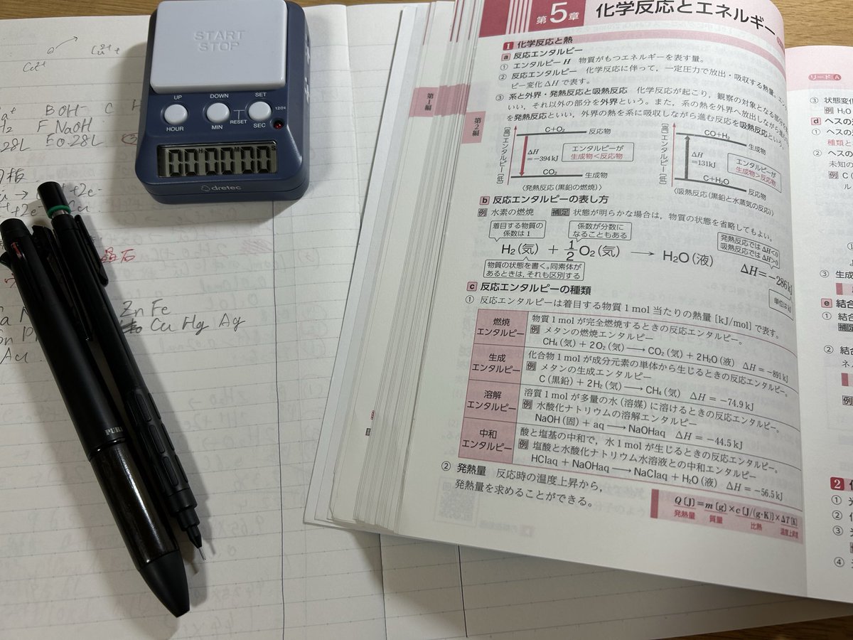 1rerzo's tweet photo. #キラ勉 #勉強垢 https://t.co/tfL8FCYSU6