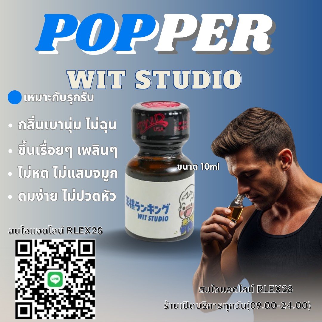 PopperRlex tweet picture