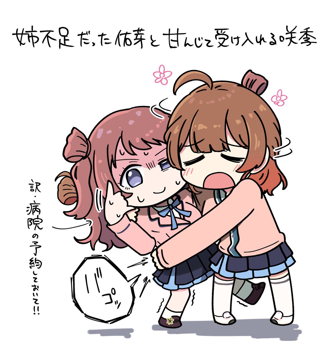 vananatamago's tweet photo. 花海咲季さんと花海佑芽さんです https://t.co/MHxb1JqQjq