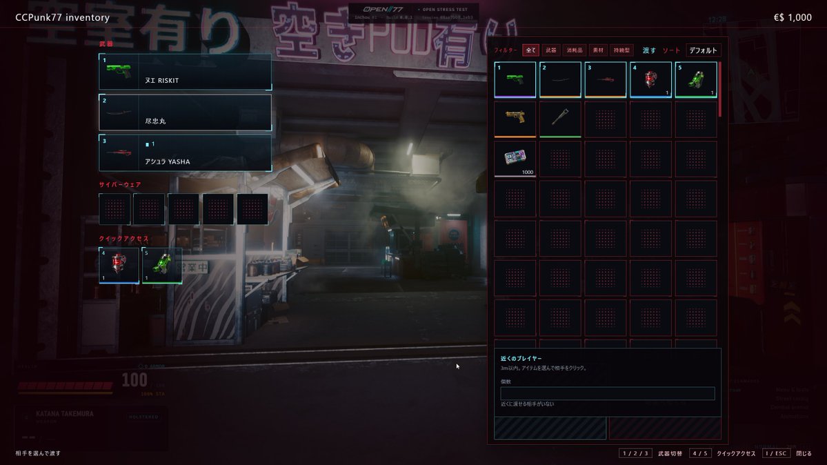 CCCyberpunk2077's tweet photo. 【開発状況共有】
・アイテムを近くの人へ渡す機能を追加。
・アイテム「現金エディー」を追加。
・インベントリで銀行に預けている「電子エディー」を確認できるよう修正。
原作リスペクトサーバなので通貨はエディー(€$)にしました!
#cyberpunk2077 #open77 https://t.co/58pKUg0gP0