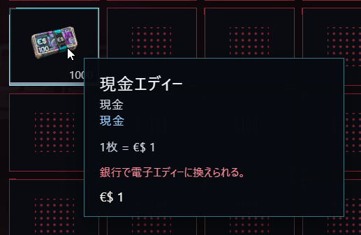 CCCyberpunk2077's tweet photo. 【開発状況共有】
・アイテムを近くの人へ渡す機能を追加。
・アイテム「現金エディー」を追加。
・インベントリで銀行に預けている「電子エディー」を確認できるよう修正。
原作リスペクトサーバなので通貨はエディー(€$)にしました!
#cyberpunk2077 #open77 https://t.co/58pKUg0gP0