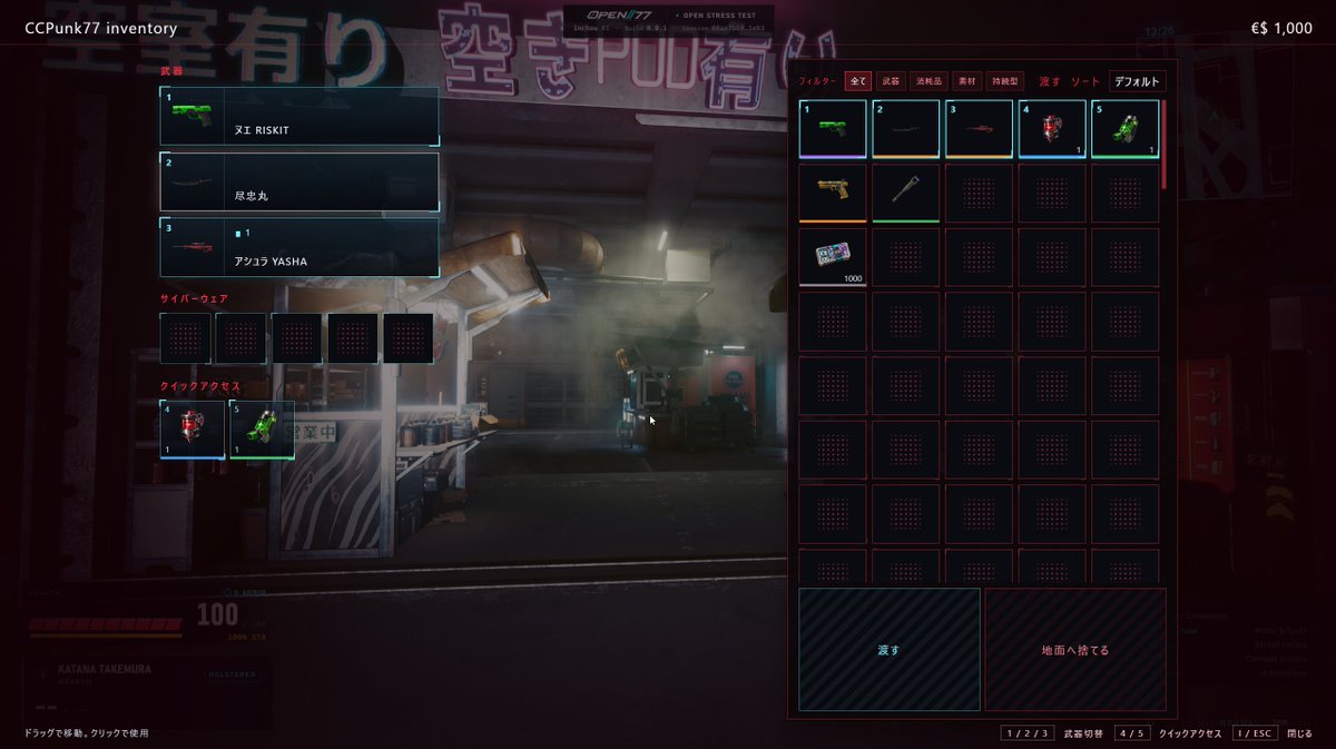 CCCyberpunk2077's tweet photo. 【開発状況共有】
・アイテムを近くの人へ渡す機能を追加。
・アイテム「現金エディー」を追加。
・インベントリで銀行に預けている「電子エディー」を確認できるよう修正。
原作リスペクトサーバなので通貨はエディー(€$)にしました!
#cyberpunk2077 #open77 https://t.co/58pKUg0gP0