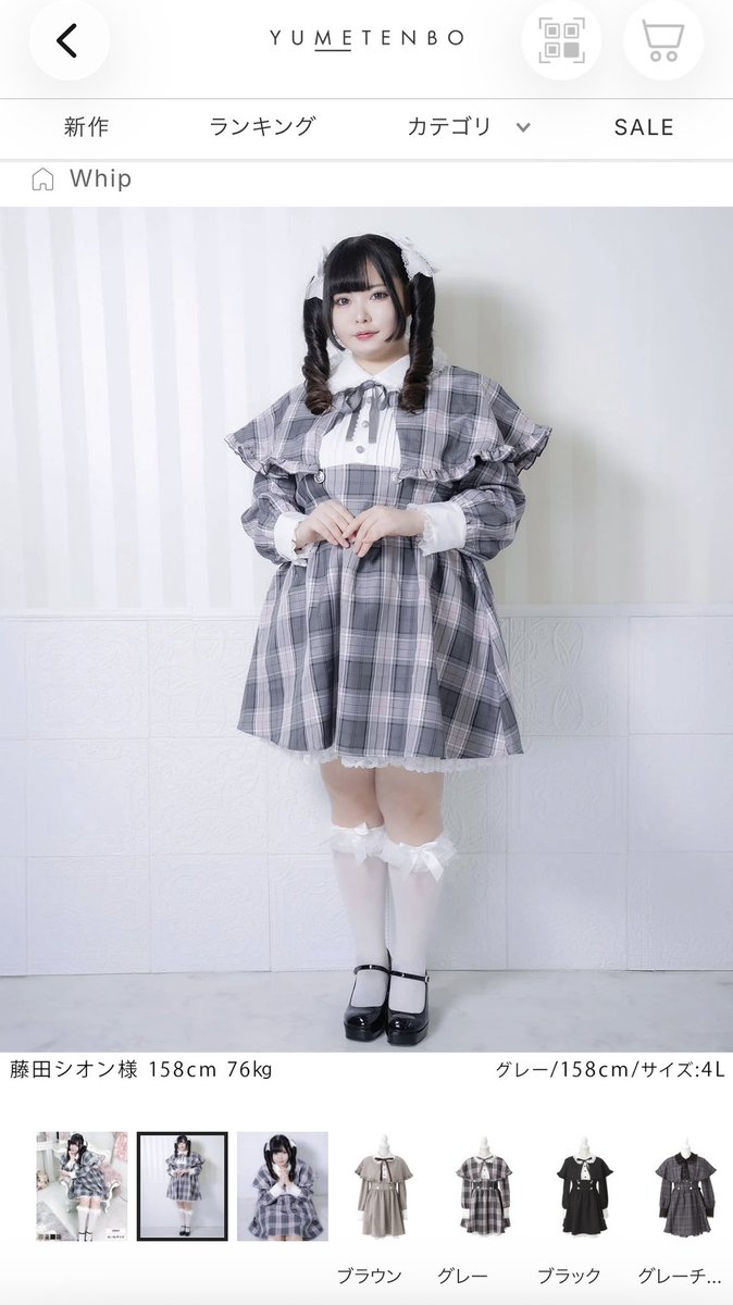 shion0_25mg's tweet photo. なんと、この度
プラスサイズファッションブランド「DearMyLoveWhip」様の着用モデルになりました！
ひとつひとつ夢が叶っているのは、応援してくださる小娘・小僧のおかげよ～♡
お姉さんもファッションを楽しみながら、ポジティブな生き方を広められるよう頑張るわね😽 https://t.co/wobhJpBDJV