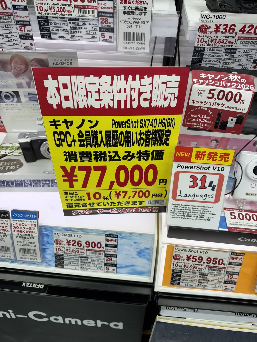 ChekinekiInstax's tweet photo. 📍ヨドバシカメラ秋葉原
黒カード 無期懲役
ﾊﾟﾜｼｮSX740HS ブラックまだあります https://t.co/zQOiICtDUm