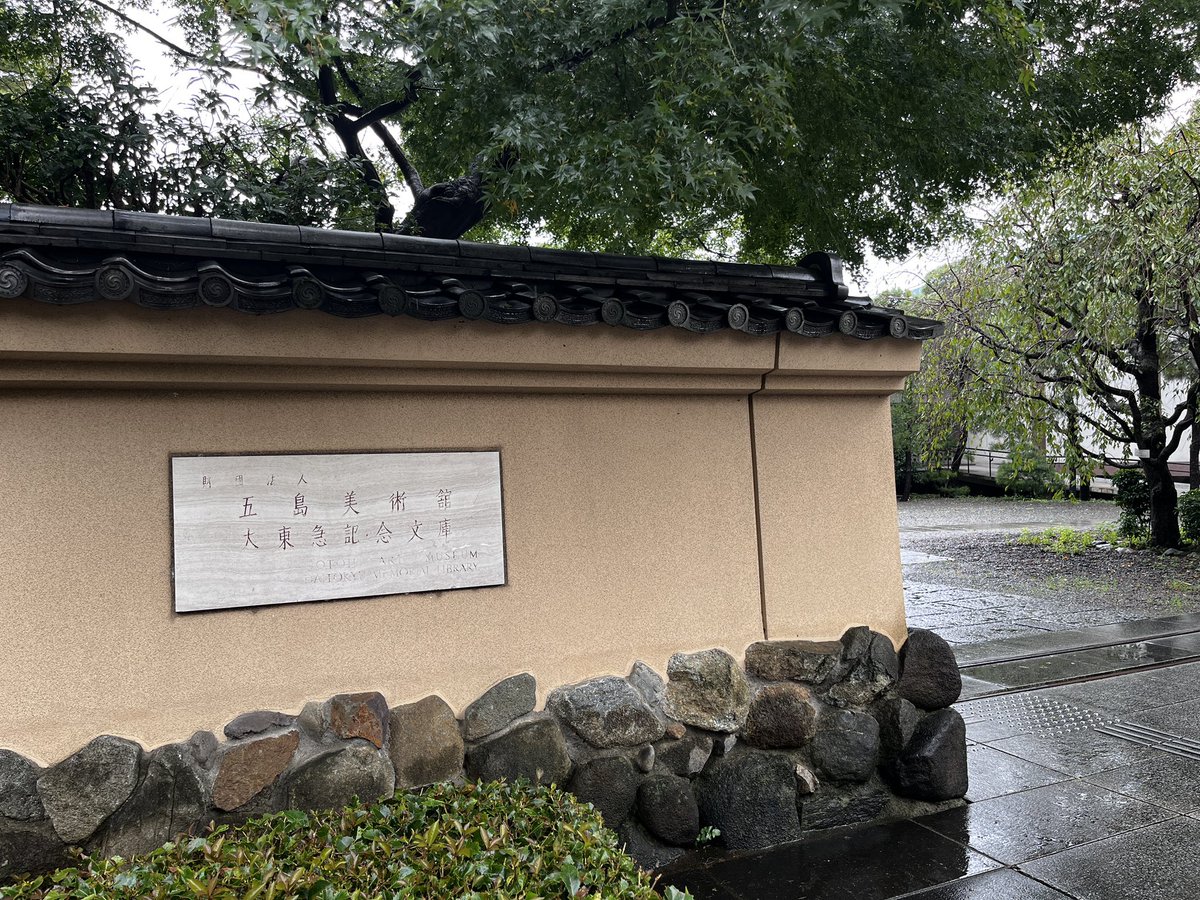 ibatakasui07's tweet photo. 遠征より帰宅！

欣ちゃんの素敵な音楽を堪能して、行きたかった博物館と美術館にも行けて、東京滞在時間は短かったけどたいへん満足しました😊 https://t.co/8iU4bM9zRU