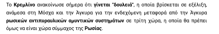 DimKouzoulis's tweet photo. Πεσκόφ: Γίνεται "δουλειά" για τη μεταφορά των S-400 από την Τουρκία σε... https://t.co/gdus3OF6Mc 

Όπως είναι και η Τουρκία προφανώς https://t.co/ECzGzkyFis