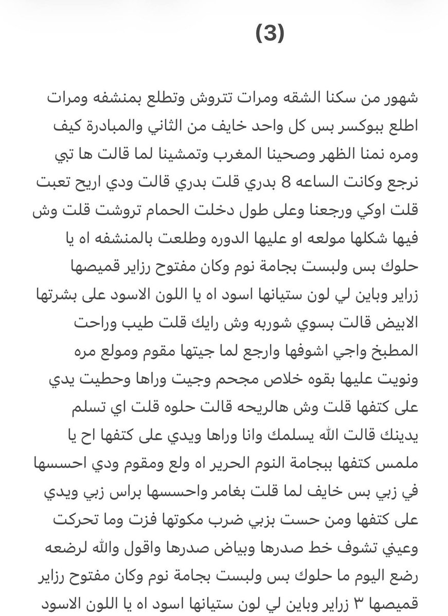 stori554's tweet photo. #قصة فواز وخالته جود وكيف قدر يوصلها كامل 😳🙈🔥. https://t.co/CvPKdZdvRc