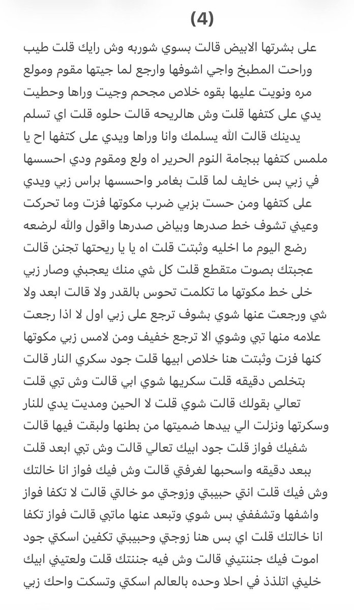 stori554's tweet photo. #قصة فواز وخالته جود وكيف قدر يوصلها كامل 😳🙈🔥. https://t.co/CvPKdZdvRc