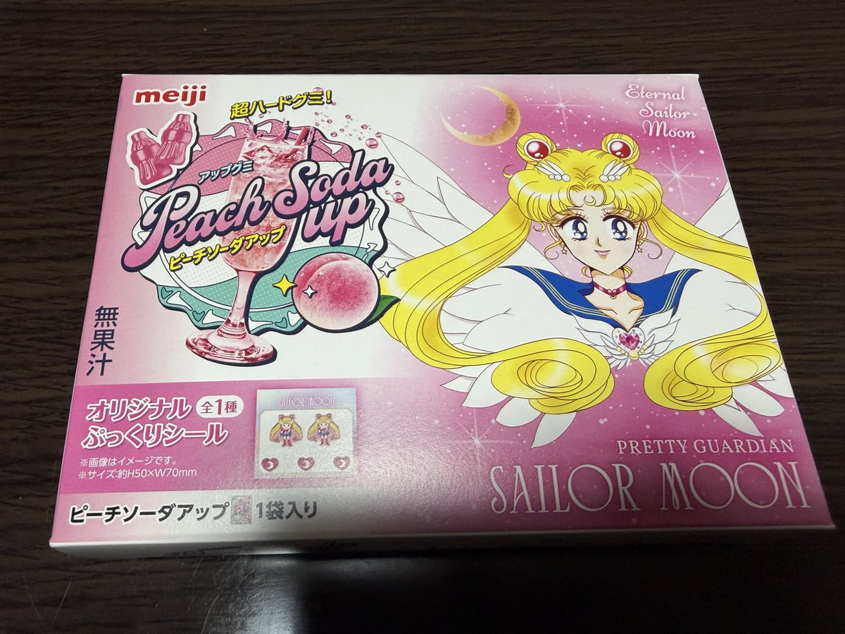 tukki_dq's tweet photo. シールめちゃかわいいー！！
しばらく、グミに困らない
#セーラームーン https://t.co/wTOFzrKy5s