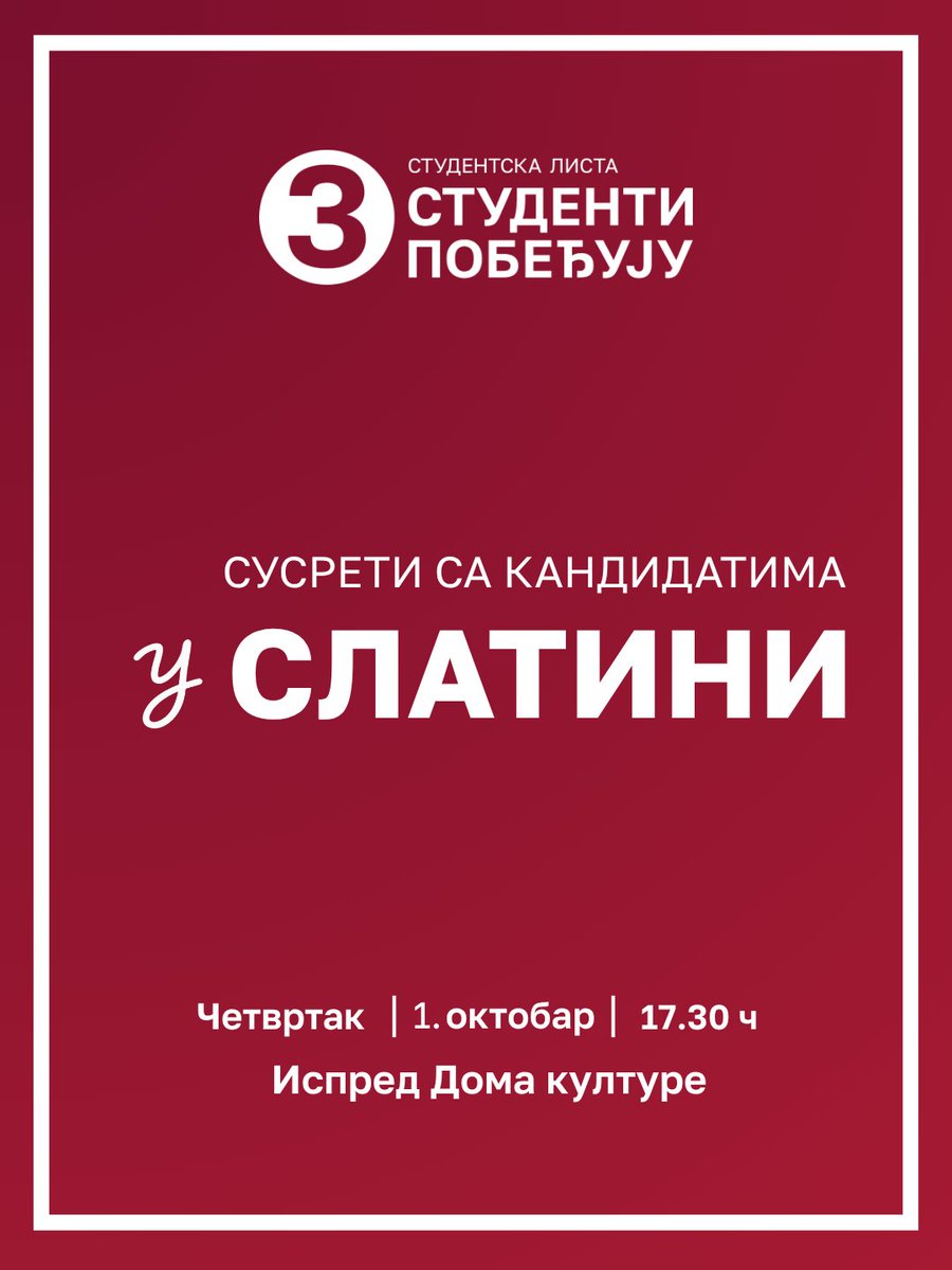 NgsBor7527's tweet photo. Сусрети са кандидатима у Слатини
Четвртак 1.10. 17.30h
Испред Дома културе
СТУДЕНТИ ПОБЕЂУЈУ! ВИДИМО СЕ ✊🏻❤️‍🔥 https://t.co/eqHJ3kW1Ws