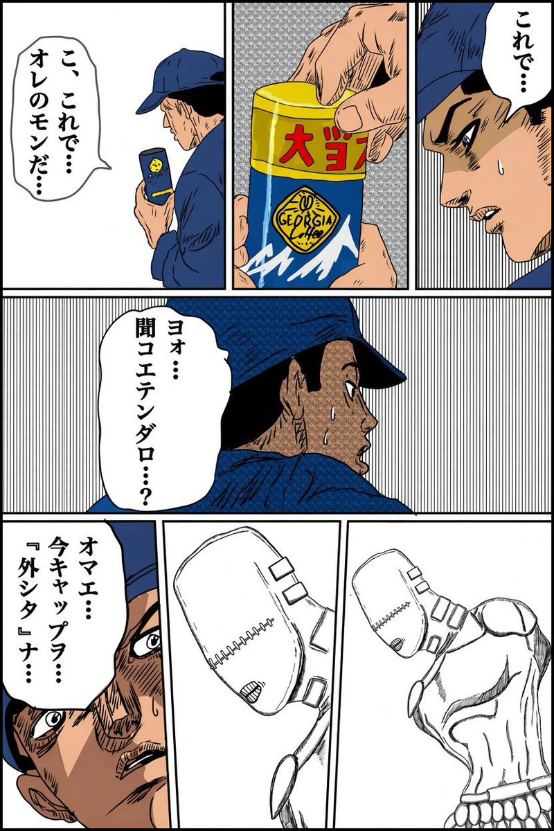jogiokoma's tweet photo. キャップヲ…『外シタ』ナ… https://t.co/3h1dlIUcgO