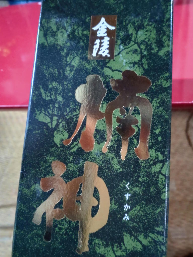 ttilabo's tweet photo. 金陵　楠神　御神木から採取した酵母を使用した、特別純米酒　口当たりはややすっきり目　常温だと甘さと絡みのバランスで旨口　呑み易く飽きない https://t.co/a8lJf3OABB