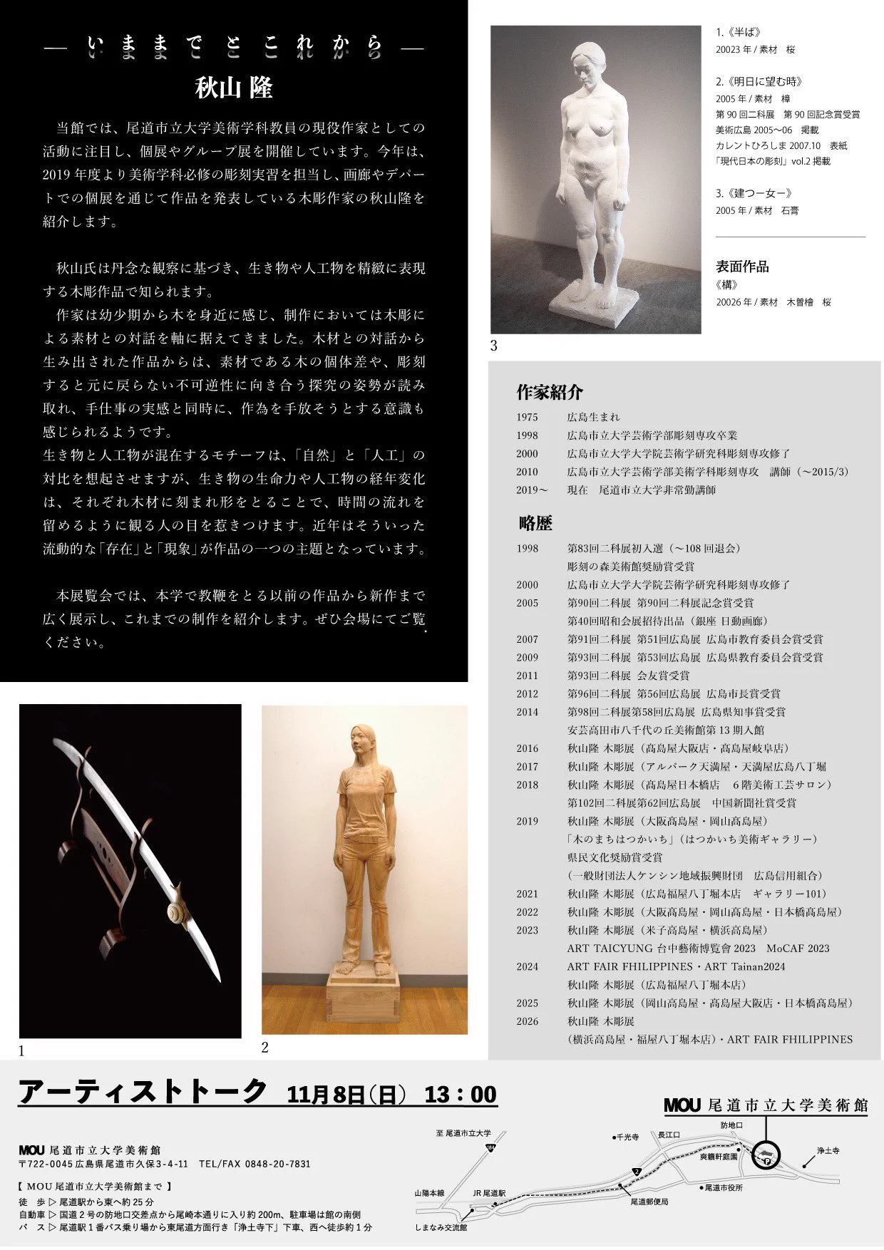 秋山 隆 AKIYAMA Takashi (@akitaka36560208) / X