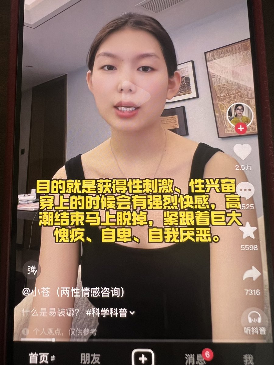 xiaopijiang33's tweet photo. #女高 
我觉得她说的好对啊，和我想的一模一样！ https://t.co/JmP9OXToMe