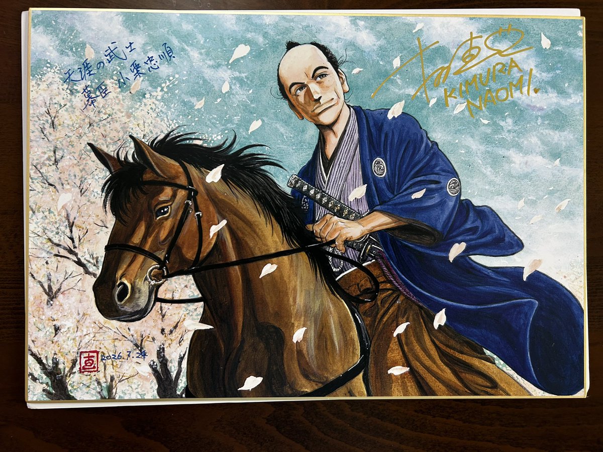 KNaomipro's tweet photo. 『天涯の武士』の再刊にあたり読み返してみる。２０年前、真実の小栗忠順を誰も知らない頃に、よくぞここまで描いたものだ。我ながら呆れる。実に面白いし、天晴れだよ！
今この物語の前史を、ドキュメンタリー漫画で製作中。新たな史実あれこれで、鳥肌立ってる‼️
#2027年度NHK大河ドラマ
#小栗忠順 https://t.co/Fzhp7GzOkk