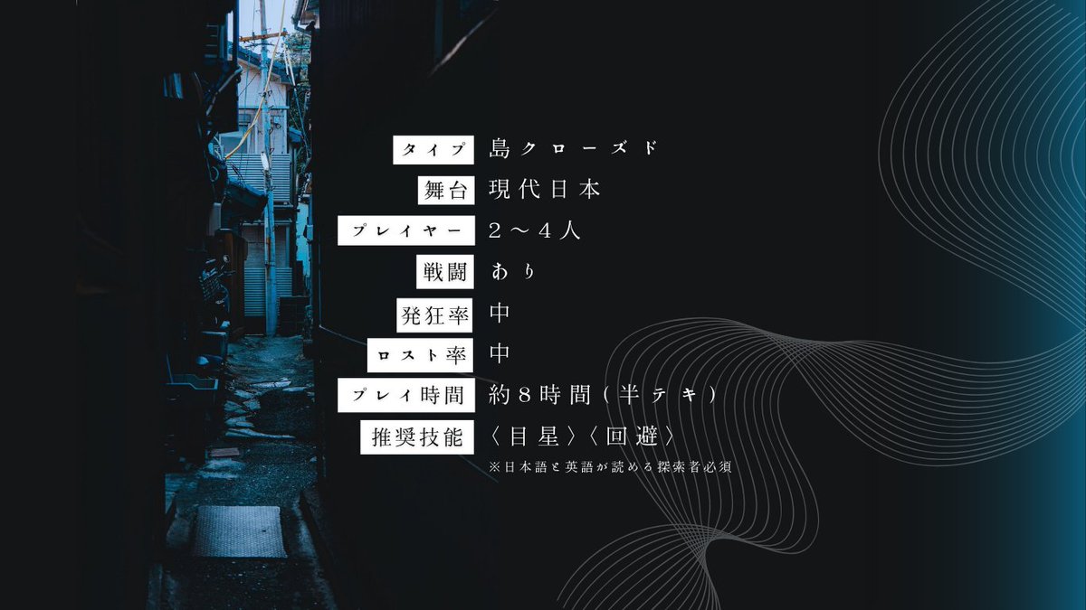 daymoon_2324's tweet photo. 🔔📚公開記念100円引き📚🔔

- クトゥルフ神話TRPG 6th -
◆『　叉羅島怪奇譚　』◆

🏝廃墟探索×因習島サスペンス
🏝継続探索者OK！

廃リゾートホテル残る絶海の島で
日記を読みまくろう！
情報整理型推理シナリオ🖊

👪PL2～4人
⏰半テキ約8時間

▼BOOTH
https://t.co/9gGv0kB7bj https://t.co/g4PMReobAC