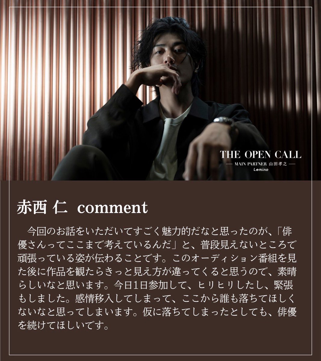 anditochikara's tweet photo. 赤西さん、参加してくださりありがとうございます m(_ _)m

❑ Episode 0
Lemino公式YouTubeで無料配信中🌱
▶︎ https://t.co/NzgN2BdJZb…

❑ 本編
10/1(木)深夜0時〜配信スタート🌠
※第1話はLeminoで無料配信
▶︎ https://t.co/oXkbKKrf0E… 

#THEOPENCALL
#赤西仁
#ゲストパートナー https://t.co/4JYNGiwE6X