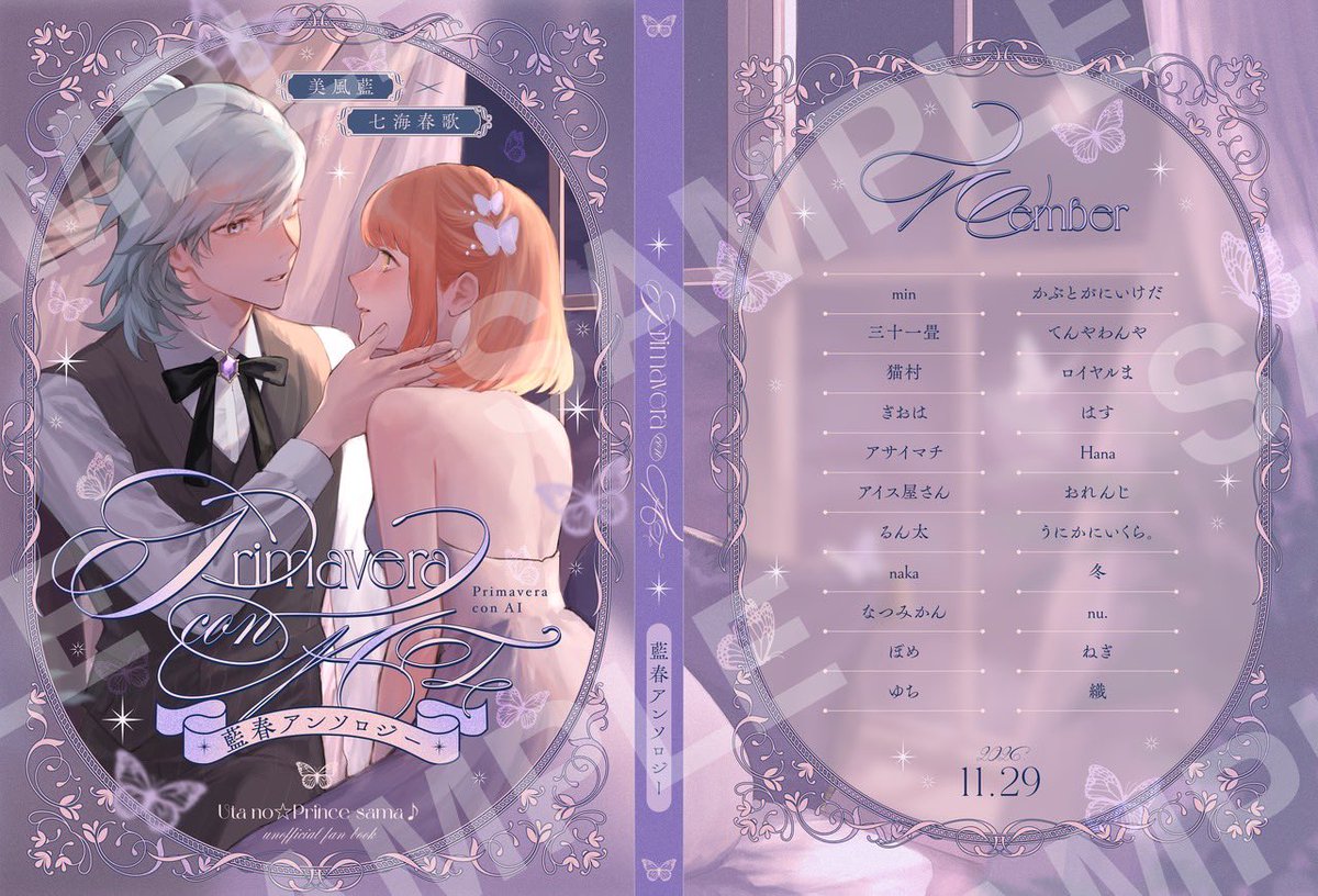 aihr_antl's tweet photo. 2026年11月29日発行予定
美風藍×七海春歌 全年齢アンソロジー
『Primavera con AI』
B5/220P前後/2500円 予定

イラスト：てんやわんや様(@r4m7cq)
デザイン：harami様（@harami_design）

素敵な表紙イラスト・デザインにしていただきました！
発行まで引き続きどうぞよろしくお願いいたします。 https://t.co/TZoIinb3si