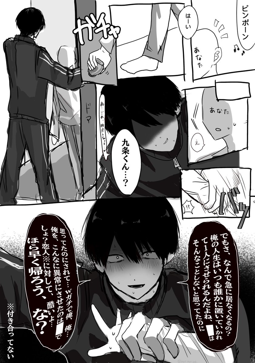 motimotizuki_'s tweet photo. #冷笑早口インターネット超振動 

⚠︎白ハゲuser
userが巫女をやめて消えたIF https://t.co/NfaDjPjKvC