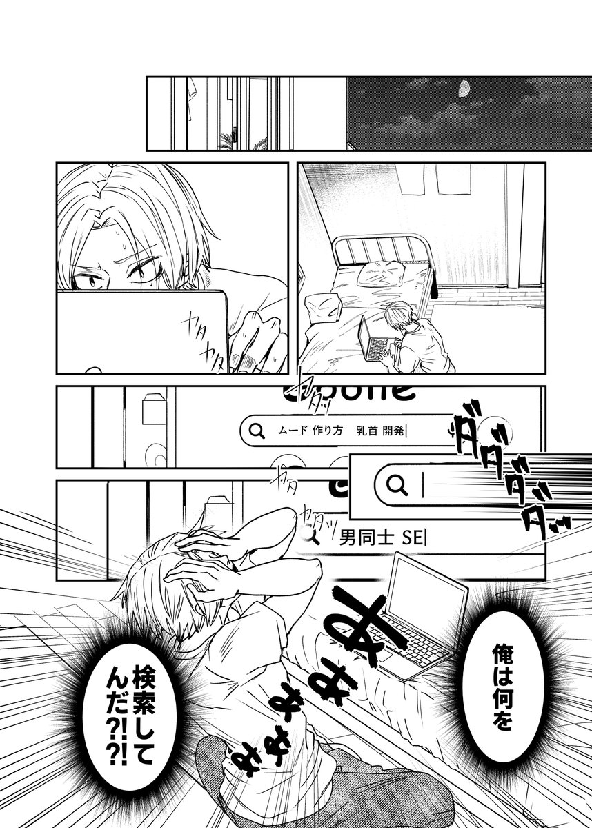 aoooiiroha's tweet photo. 様子のおかしいナグシン（原稿進捗②） https://t.co/cVdmvRImvu