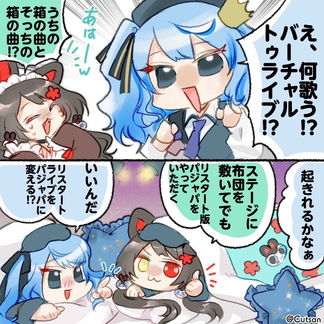 Cutsan's tweet photo. #とこまちラジオ の好きだったとこ。とこちゃんライブにすいちゃんがゲストで、そのお話。
#いぬいらすと #ほしまちぎゃらりー https://t.co/UphR0bzVR5