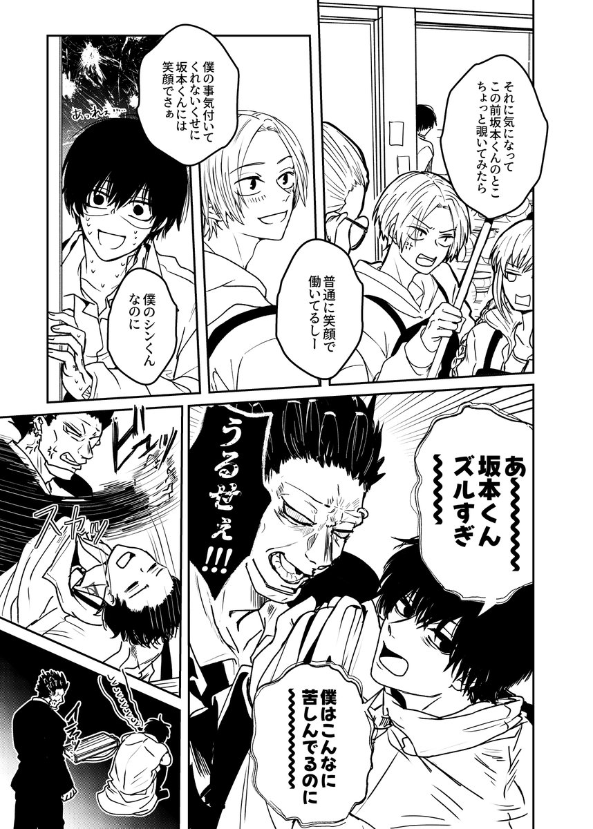 aoooiiroha's tweet photo. 様子のおかしいナグシン（原稿進捗②） https://t.co/cVdmvRImvu