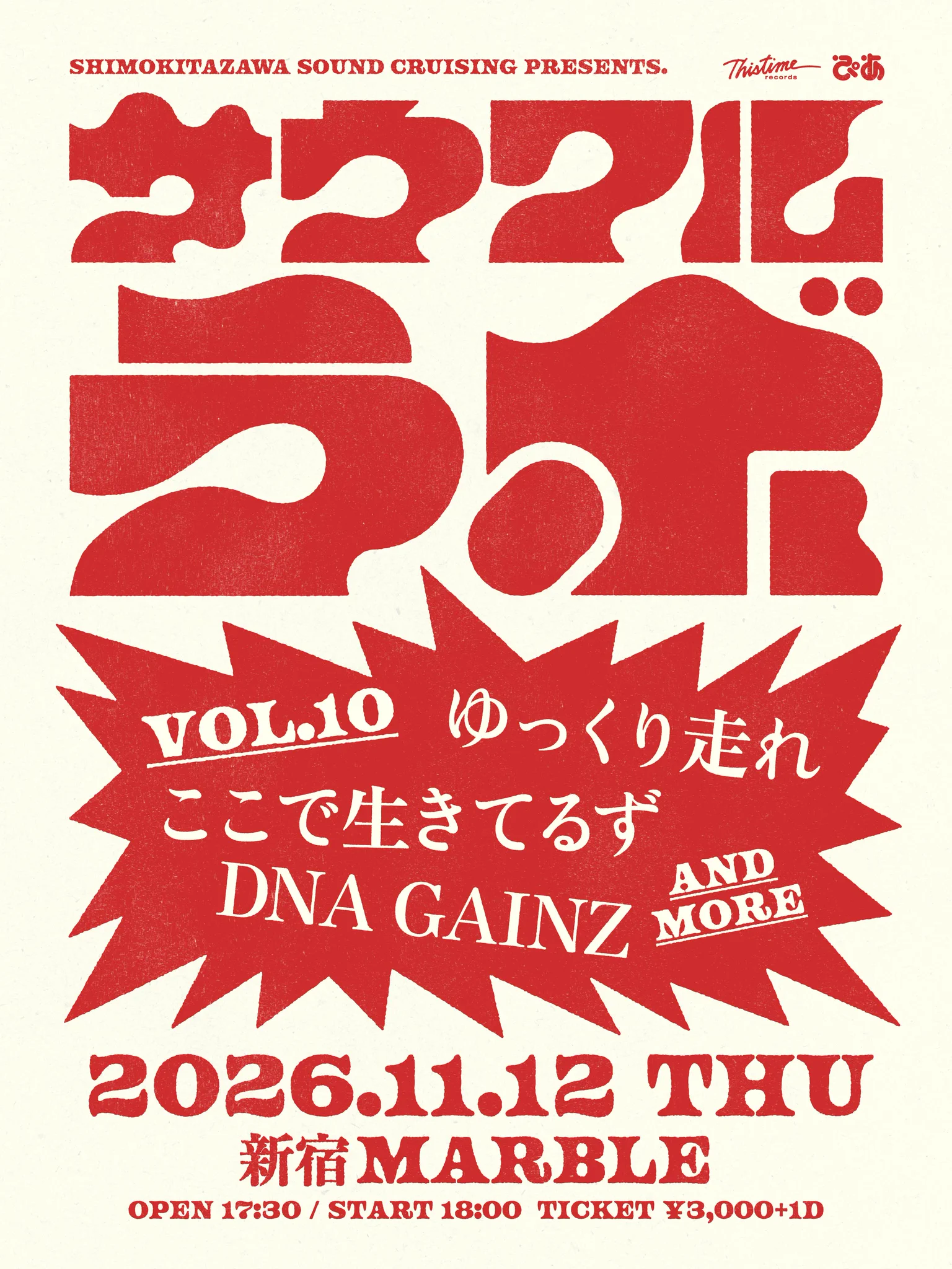 激稀少ZINE/修羅 VOL.5/SWANKYS ZOLGE 極悪ツアー 新宿Marble on X: 