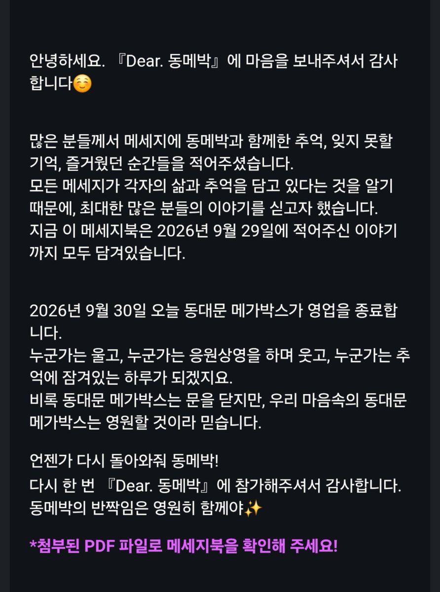 ko1r0x's tweet photo. 학원 끝나고 집 가고잇는데 버스에서 진짜 울 거 같아요ㅜㅜㅜ
오늘 마지막 응상 가시는 분들 제몫까지 가득 즐기고 와쥬세요!! https://t.co/flgSZW7bGG