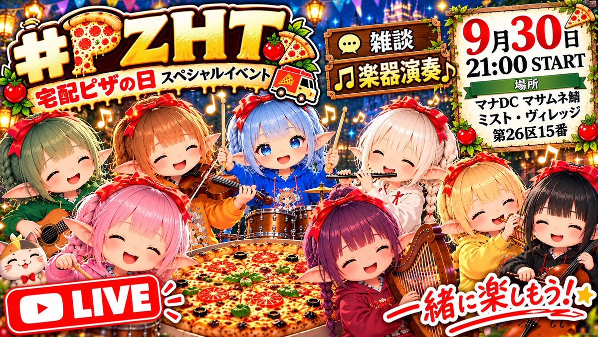jenga_ink's tweet photo. 【FF14】#PZHT ザザちゃんの演奏会♪【ユーザーイベント】【ライブ】 https://t.co/h3qQFXGac7 @YouTubeより https://t.co/JXETaDa1Cc
