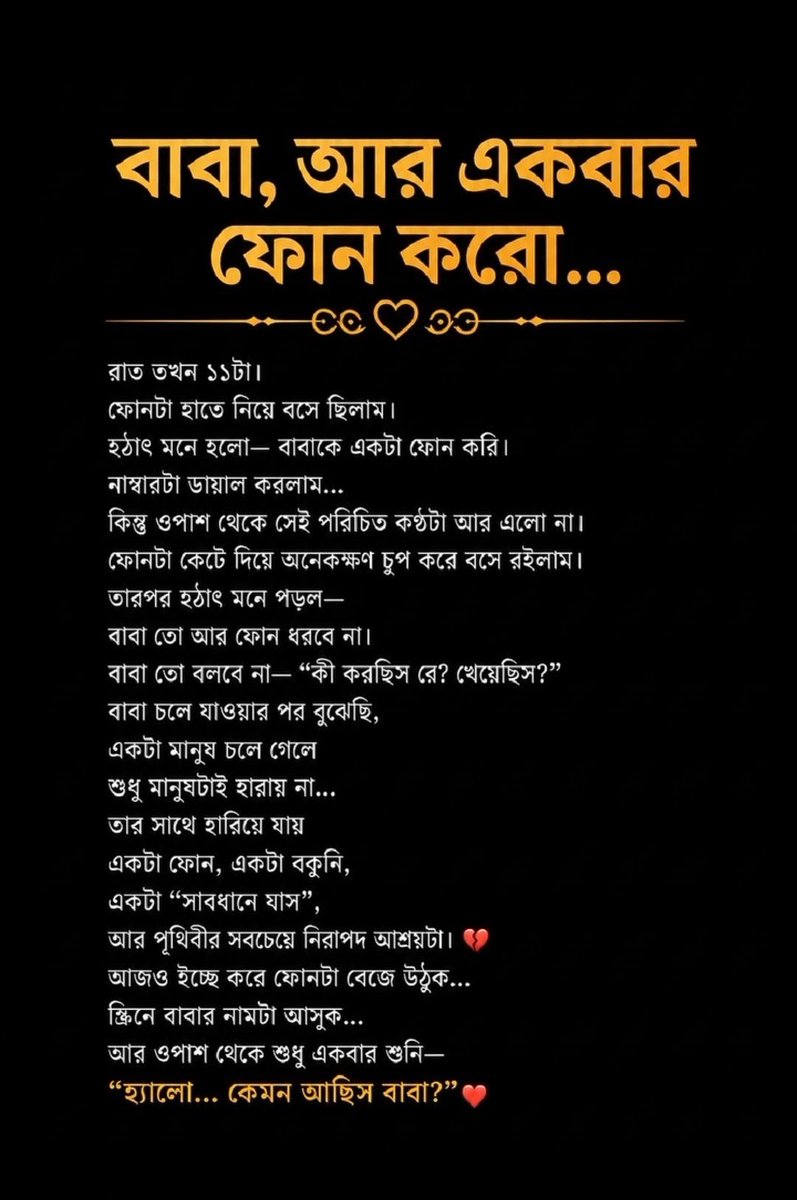 SikderParvez111's tweet photo. বাবা তোমার অভাব আজ প্রতিটা পদে পদে টের পাচ্ছি। তোমাকে ছাড়া আমার জীবন আজ অন্ধকারাচ্ছন্ন। ওপারে ভালো থেকো বাবা। 

🗣রব্বির হামহুমা কামা রব্বাইয়ানী সাগীরা।
رَبِّ ارْحَمْهُمَا كَمَا رَبَّيَانِي صَغِيرًا https://t.co/VoXS1Zufgf