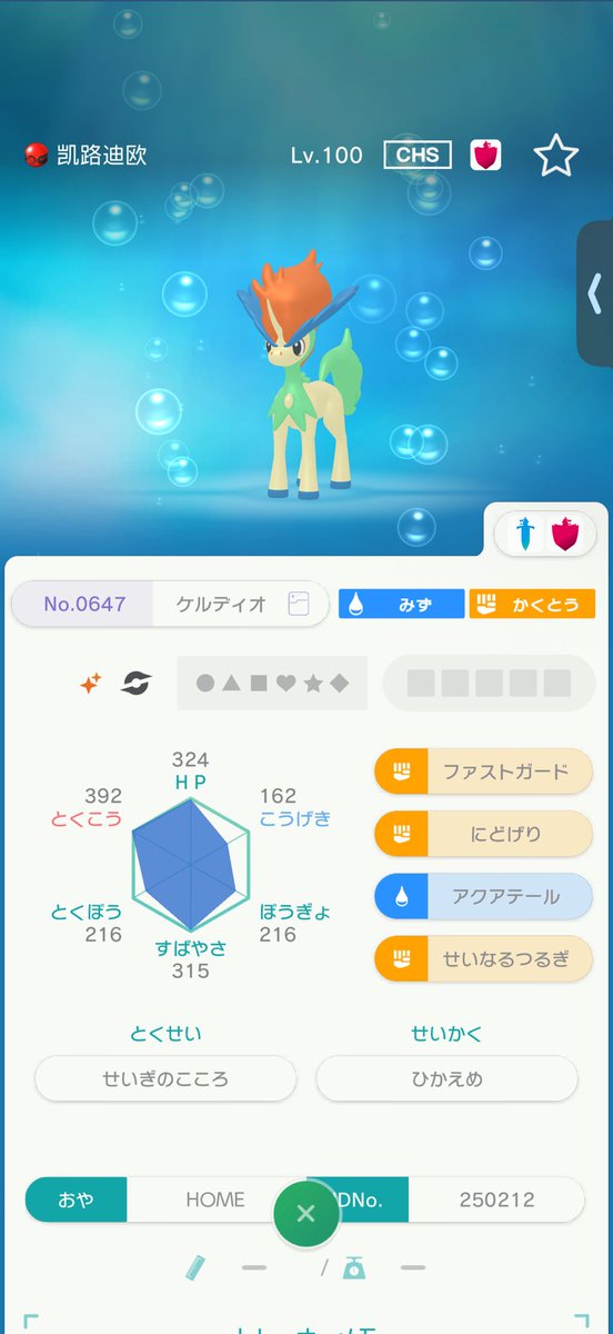 27Lp's tweet photo. 条件！
固ツイリポスト
これリポスト
 #ポケモン配布 https://t.co/cVzkSt1DTv