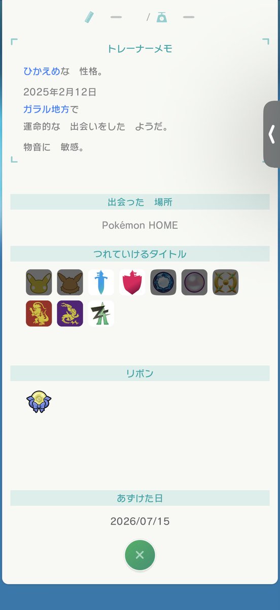27Lp's tweet photo. 条件！
固ツイリポスト
これリポスト
 #ポケモン配布 https://t.co/cVzkSt1DTv