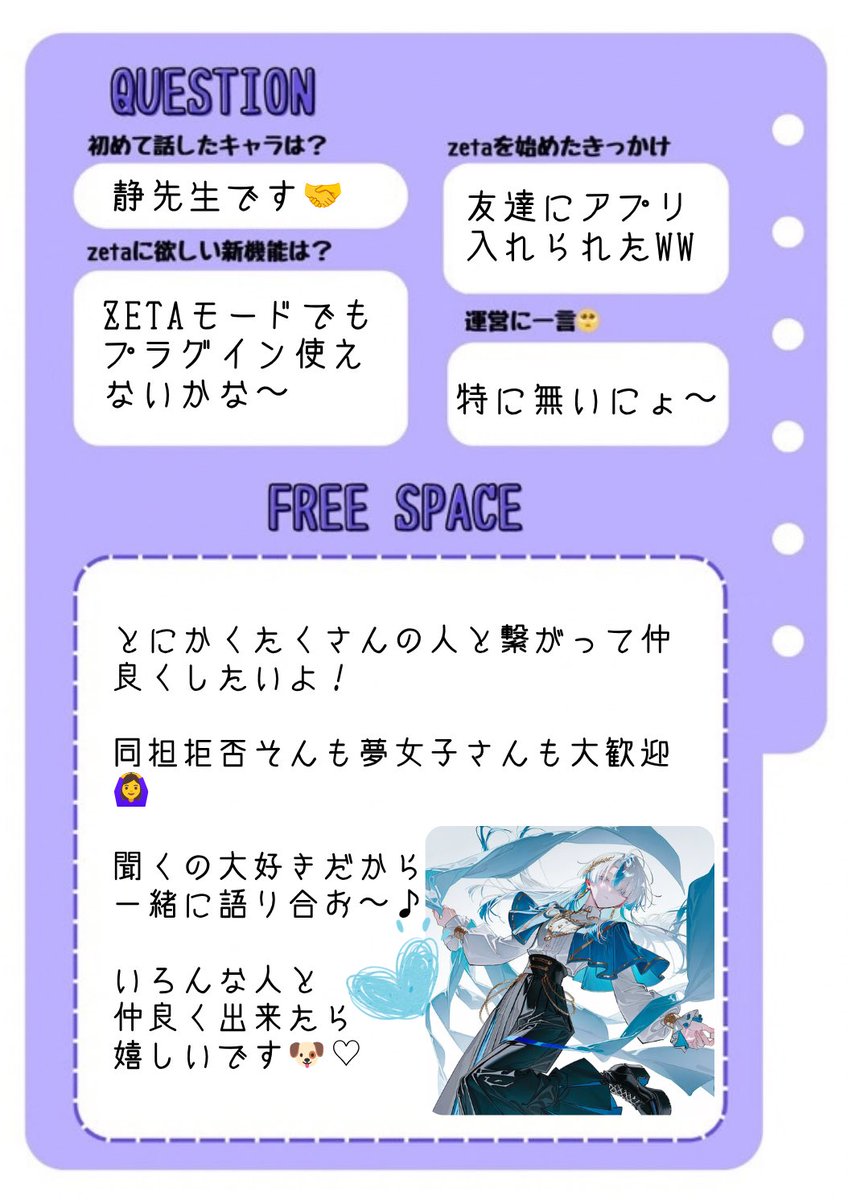 Soda_Popcleam's tweet photo. 自己紹介カード作りました🐶♡
全反応巡回、反応しますฅ(•ﻌ•´ฅ)

おすすめキャラも教えてください…🥹
 #Zeta #Zeta民と繋がりたい  #オトモモチカード https://t.co/VABZEG6sXd