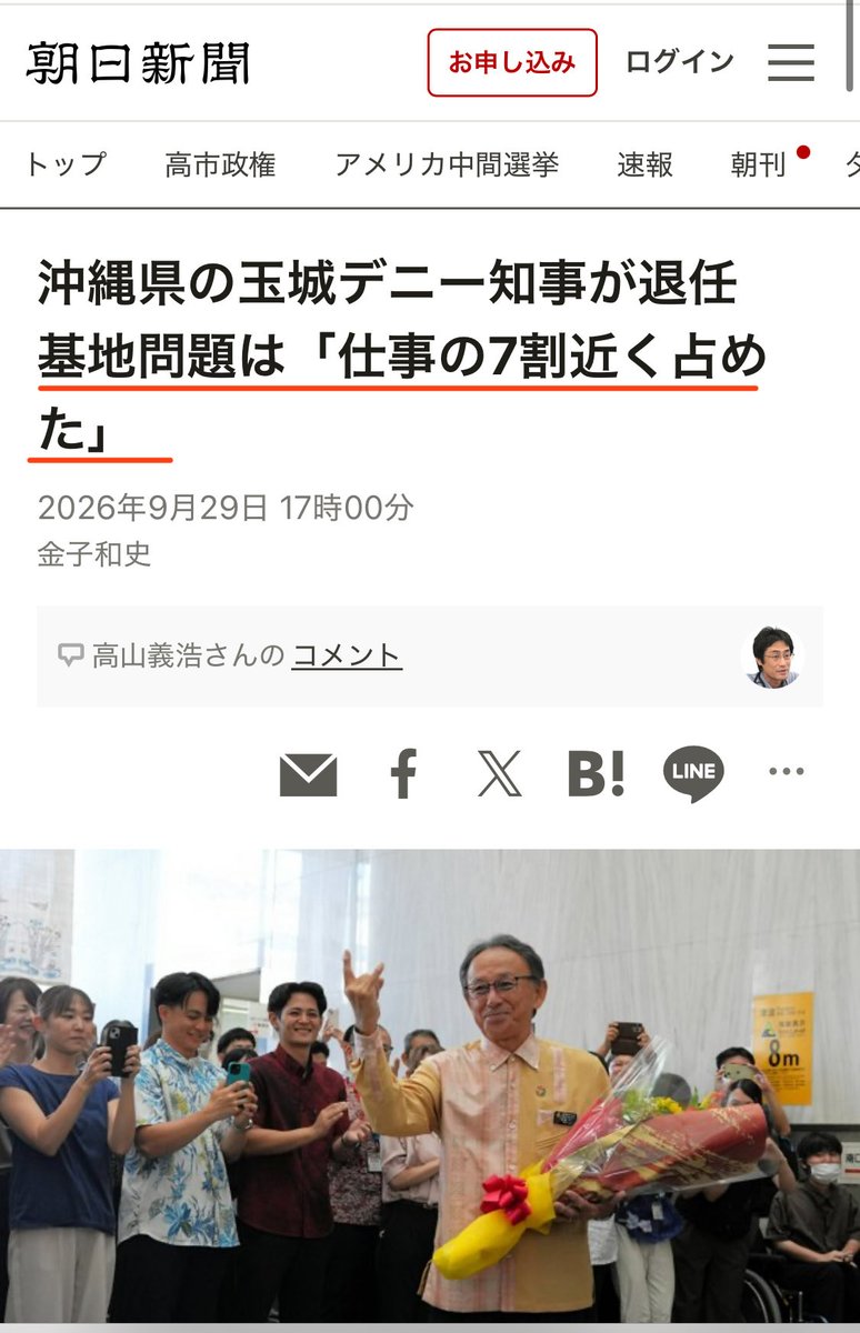 knight_ffxiv's tweet photo. 【悲報】
玉城デニー氏、引き継ぎすら代理に任せてしまう。
そら、仕事の7割が基地問題とか言っているのだから、基地推進の古謝氏に伝えられることなんてほとんど無いのでしょうよ。
残り3割すら把握しているかどうか。
これで3期目を目指していたとか恐怖でしかない。
沖縄県民の皆さんの選択に感謝 https://t.co/0JRtFkbkbY