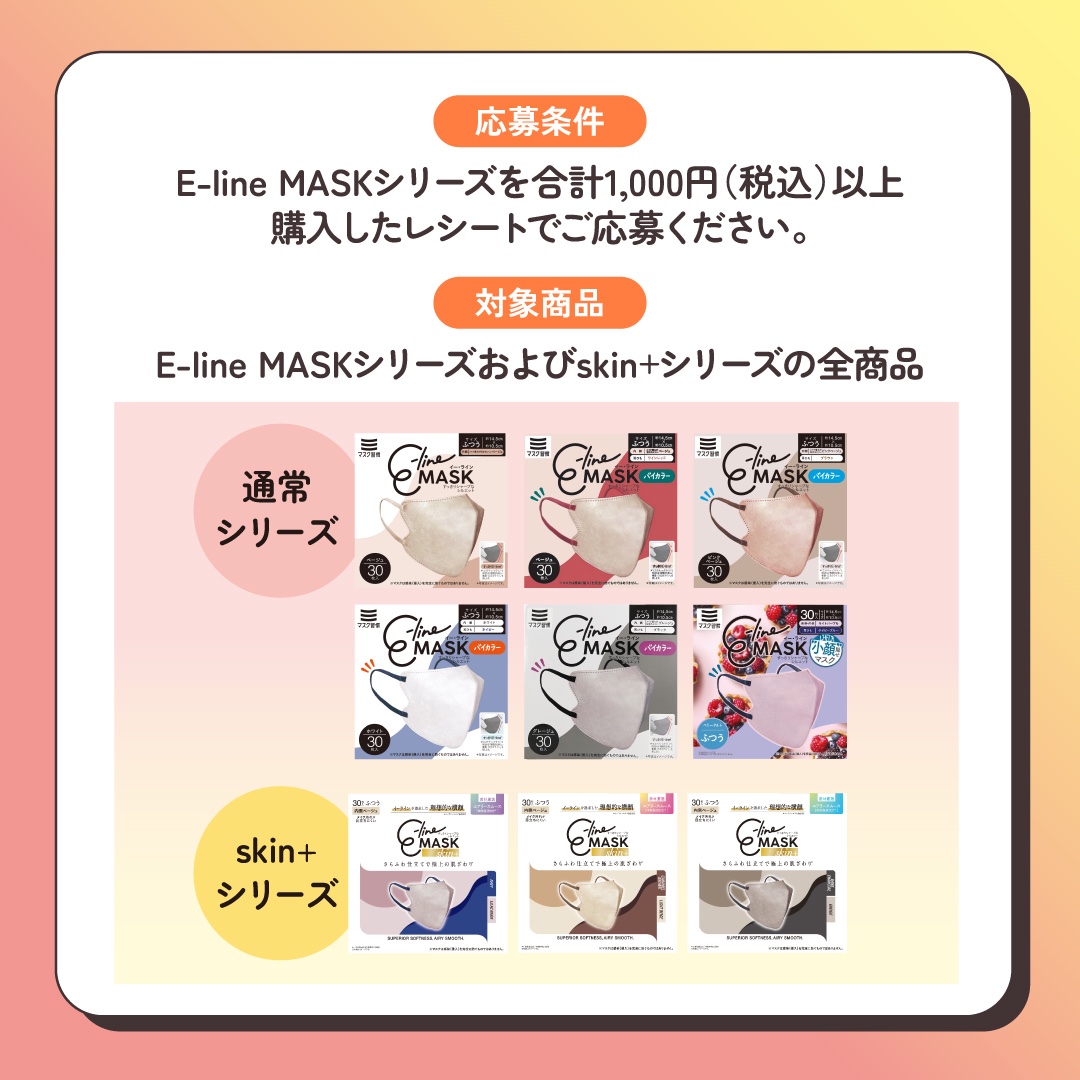 elinemask's tweet photo. 📢お知らせ
「どこまで知ってる？横顔の魅力キャンペーン！」第1弾 開催決定！

横顔がいつでもチェックできる！折りたたみミラー🪞
そして、かっこいいお二人のトレカを抽選でプレゼント！

なんと、トレカは当選者の中から３名様限定で、
宛名＆サイン入りをプレゼント🎁

📅10月9日（金）からスタートです！    楽しみにお待ちください✨

E-line MASKは、
ツルハドラッグ・くすりの福太郎・ドラッグストアウェルネス・ウォンツ・くすりのレデイ・杏林堂・ドラッグイレブン・ウエルシアグループ・スギ薬局などのドラッグストア、
セブンイレブン・ローソン・ファミリーマート・デイリーヤマザキなどのコンビニエンスストア、
イトーヨーカドー・しまむら・コメリ・EC（Amazon/楽天/Yahoo!/Qoo10など）などで販売中
お近くのお店でぜひチェックしてみてください。
※店舗によってはお取り扱いがない場合がございます。    

https://t.co/JgZgwxfMhB

#イーラインマスク #曽野舜太 #吉田仁人