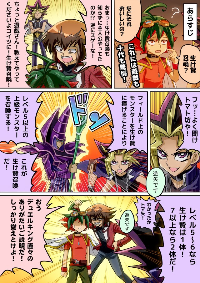 raijin110th's tweet photo. 生贄で思い出したやつ https://t.co/JrWqMlRSb0
