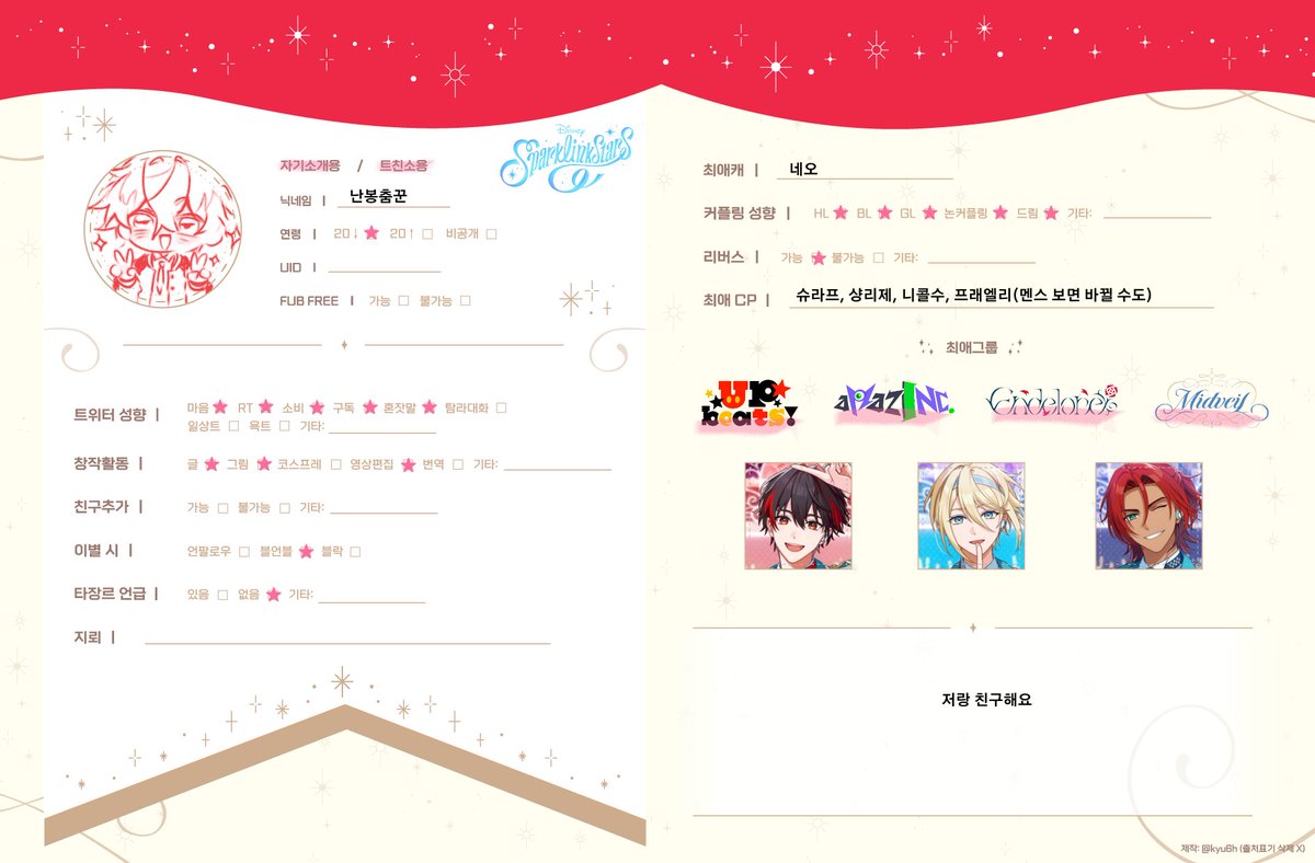 NanbongD29's tweet photo. #스파링크_트친소
트친 구해요~ 많관부~ https://t.co/0XBmBo7LcU