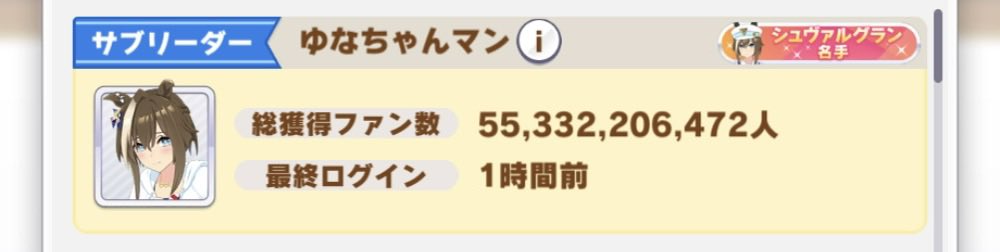 yu_ntt's tweet photo. 9月+17億

来月ラストラン、よろしくお願いします https://t.co/I7EktSLwdT