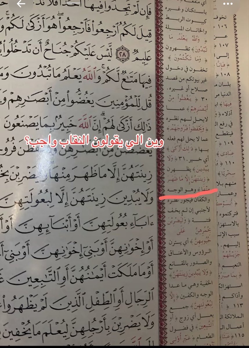 uninneo's tweet photo. @w_3rby @dva78g كيف يعني بوجوبه ؟ اقولك فيه اختلاف
وبعدين هالاثر اهم من الآيه؟ https://t.co/xYtDOZ4X30