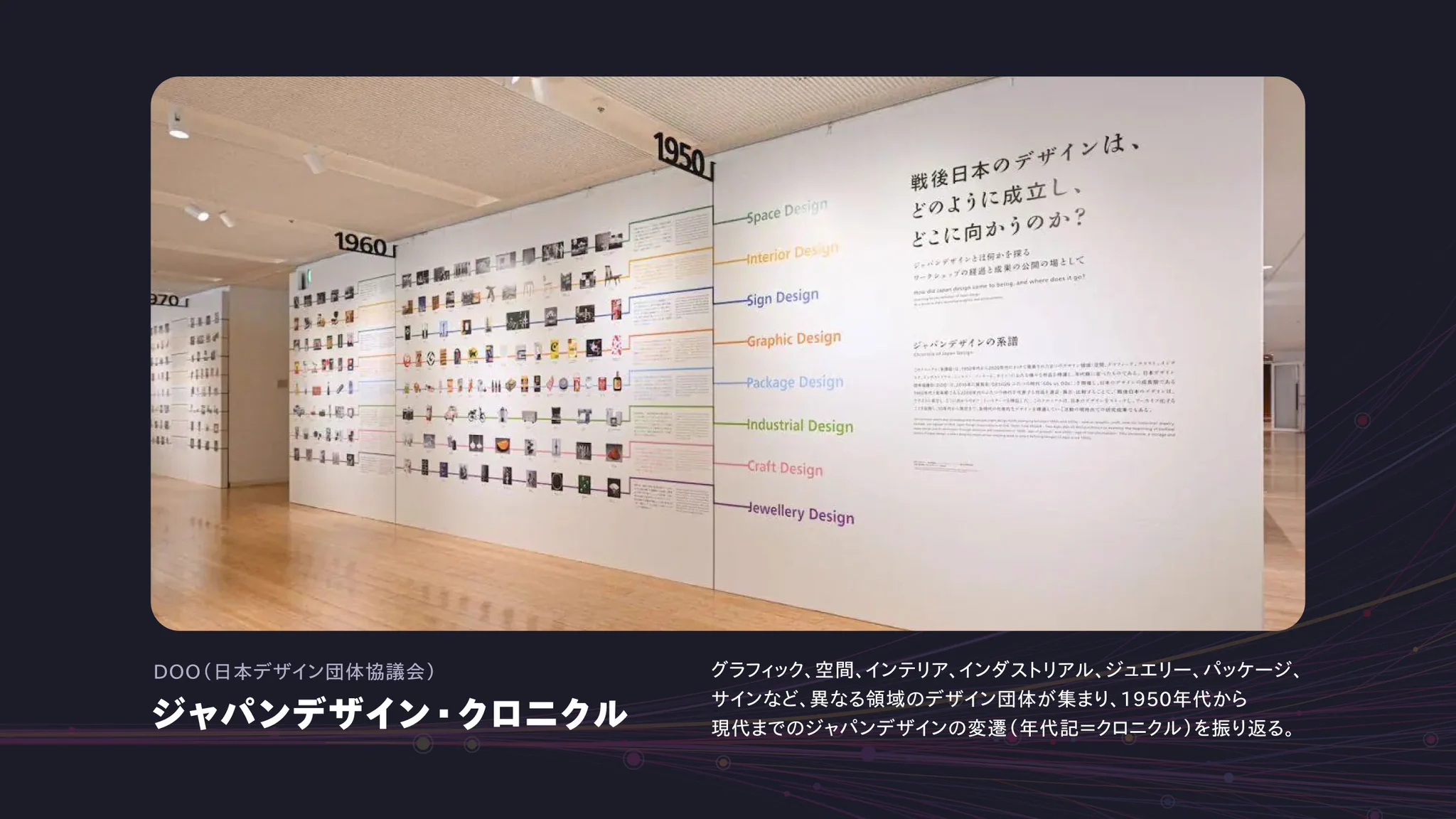 EXHIBITION DESIGN 展示デザイン Designship on X: 