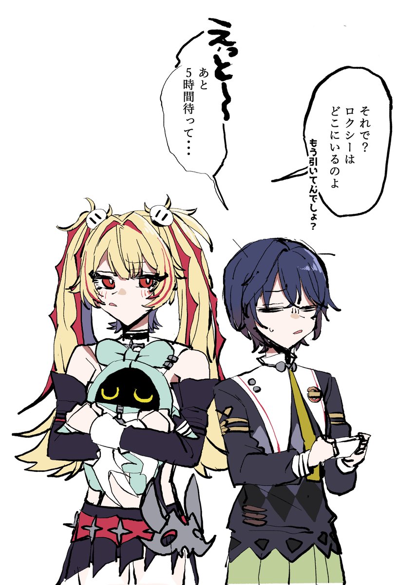 kuramu_chowder's tweet photo. サーバーが違うため人の引いたロクシーを眺めることしかできない https://t.co/lp5MKaCNut