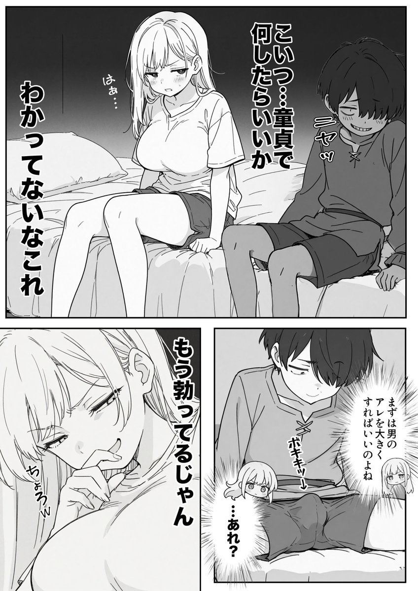 endousers's tweet photo. 童帝の特徴
（1/8） https://t.co/RSNGvIhBIw
