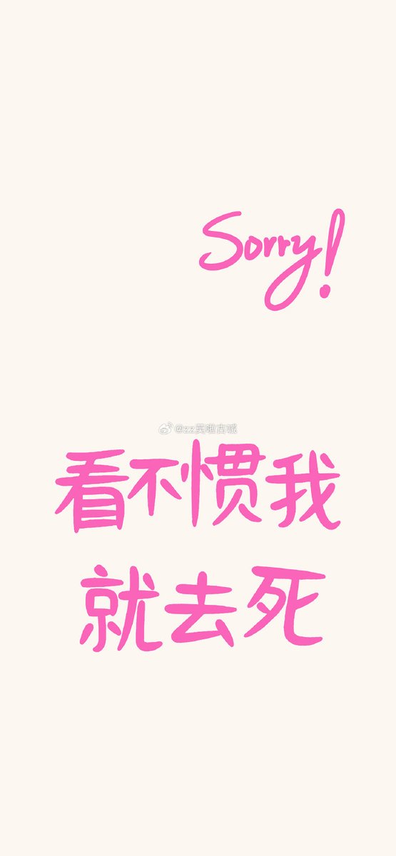 iam_patric87's tweet photo. [Guess the words: 敢核俚俅植!] https://t.co/2CwTSiWYkx