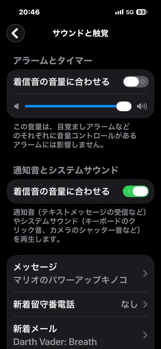 kokoa7101's tweet photo. iPhoneでタイマーかけてたのに鳴らなかったとかいうおまぬけさんはこの設定を
設定→サウンドと触覚→アラームとタイマー→着信音の怨霊に合わせる→OFF
なお、このスイッチが動かない時にはお祓いに行ってください https://t.co/sZrR7HKz7F