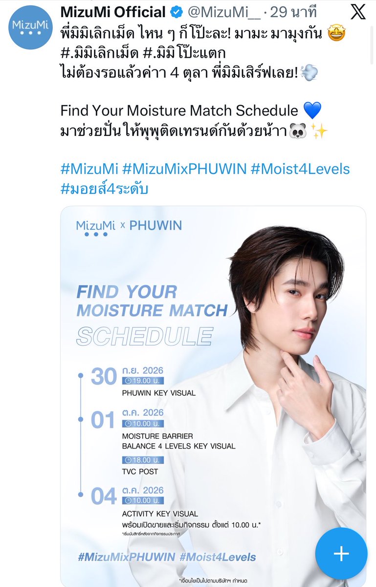 hamburggers's tweet photo. วันที่ 30 กันยา คือวันดีค่ะ😭😭😭😭😭

ปอนด์ภูวินคือประกาศตารางงานกันแทบรายวันเลยอะ งานเดี่ยวแบบแยกย้ายกันไปเติบโตแต่เราเติบโตกันไปด้วยกันมาก ฮืออ มีความสุขเวลาได้เห็นตารางงานเด็กๆ https://t.co/nQEbn7rL8m