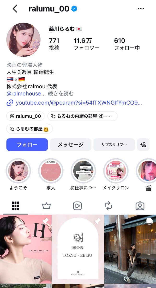ori_newsroom2's tweet photo. 【全部平良翔太が悪い】

エルコレ　CLUB LiTA たろ。
インフルエンサー　藤川らるむ　

説明
・床上手な姫とアフターでホテルに行った時、携帯を開いたまま寝落ちしたことで流出。
・現在進行形で交際中です。 https://t.co/UYsyNDztWw