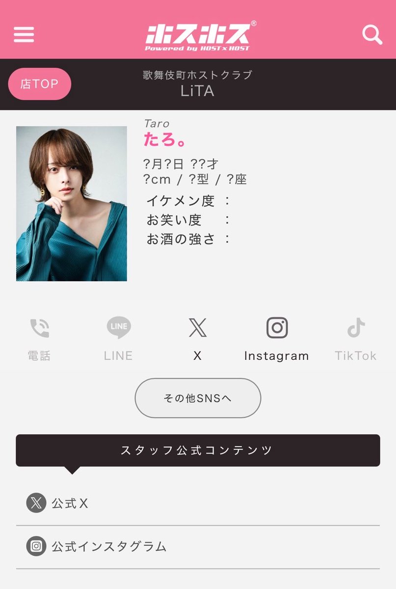 ori_newsroom2's tweet photo. 【全部平良翔太が悪い】

エルコレ　CLUB LiTA たろ。
インフルエンサー　藤川らるむ　

説明
・床上手な姫とアフターでホテルに行った時、携帯を開いたまま寝落ちしたことで流出。
・現在進行形で交際中です。 https://t.co/UYsyNDztWw