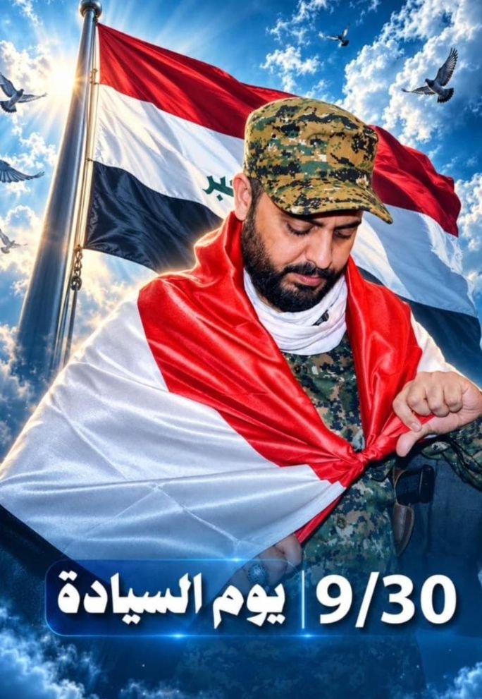 s_ayb's tweet photo. رسميًا العراق سيد نفسه
خالٍ من اي قوات أجنبية
✌🏻ببركة وتسديد المرجعية الرشيدة
و بركة و سعي حثيث من الشيخ الامين

#والله_لن_نبقيهم
#يوم_السيادة https://t.co/mOy0HzxywM