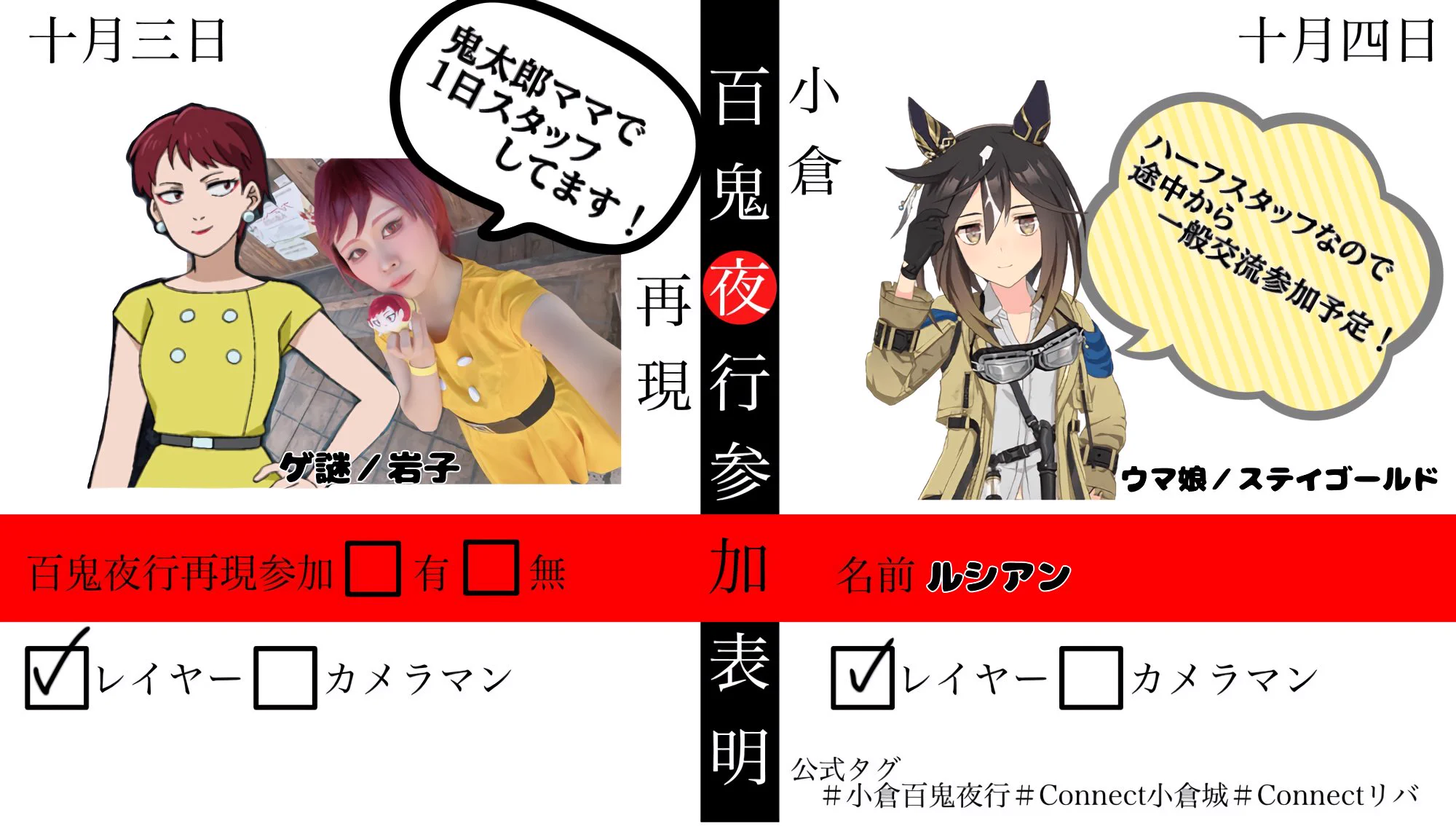 幽霊族と人間のハーフ